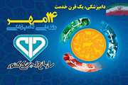 تبریک مدیرکل دامپزشکی استان زنجان به مناسبت روز ملی دامپزشکی