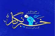پیام تبریک مدیرکل دامپزشکی استان زنجان به اهالی رسانه