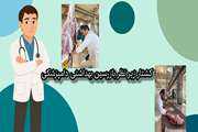 موشن گرافی با موضوع عید قربان 1404