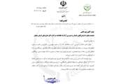 تقدیر وزارت جهاد کشاورزی از نماینده اجرای قانون انتشار و دسترسی آزاد به اطلاعات در اداره‌کل دامپزشکی زنجان