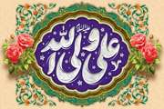 ولادت حضرت علی (ع) و روز پدر