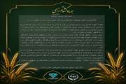  مدیرکل دامپزشکی استان زنجان در پیامی عنوان کرد:    *هفته جهاد کشاورزی، یادآور تلاش برای خودکفایی و تأمین امنیت غذایی کشور است*   