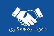 اداره کل دامپزشکی زنجان نیروی طرحی جذب می‌کند