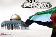 روز قدس روز اسلام است. 