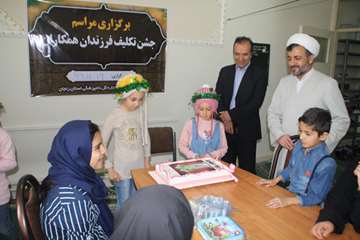برگزاری مراسم جشن تکلیف فرزندان کارکنان اداره کل دامپزشکی استان زنجان
