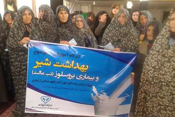 کارگاه آموزشی با موضوع بهداشت شیر و بیماری بروسلوز