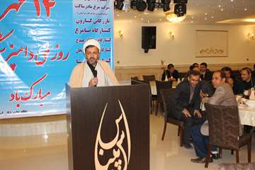 گرامیداشت روز ملی دامپزشکی