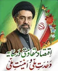 سازمان دامپزشکی کشور